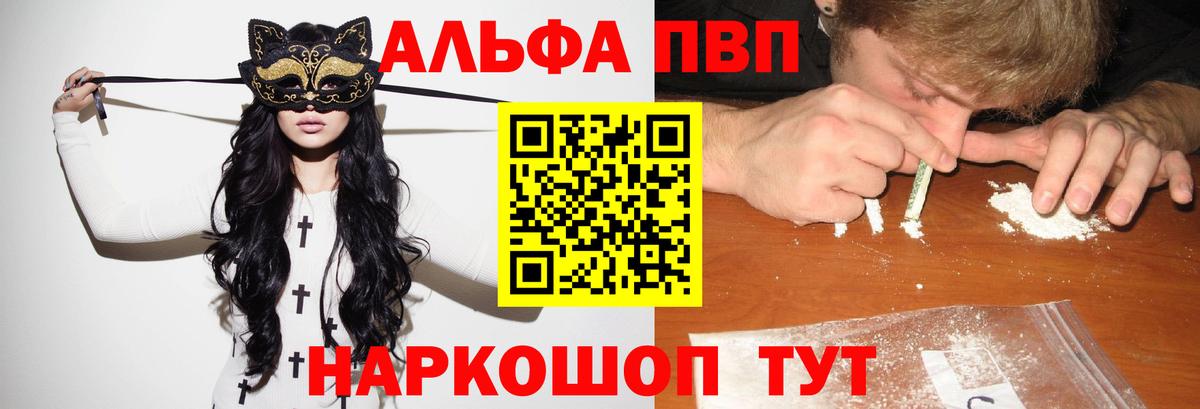 Туапсе  Альфа ПВП СК КРИС  Alpha-PVP VHQ  Alpha PVP СК КРИС  Вход с VPN 