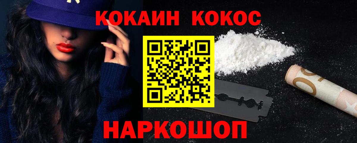 Кокаин Эквадор  COCAIN Боливия  Туапсе  Вход с VPN 
