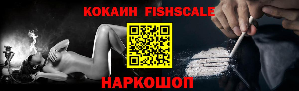 Кокаин 98% Туапсе