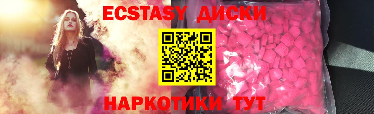 Ecstasy Punisher  Вход с VPN  Экстази  Экстази таблы  Туапсе 