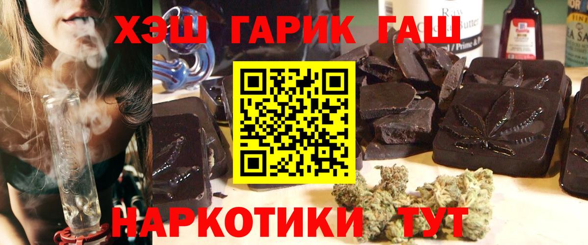 где продают   Вход с VPN  Туапсе  Гашиш убойный  Гашиш индика сатива 