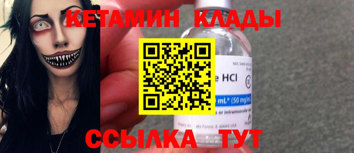 Туапсе  Кетамин ketamine  КЕТАМИН ketamine  Вход с VPN 
