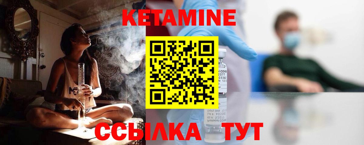 КЕТАМИН ketamine Туапсе