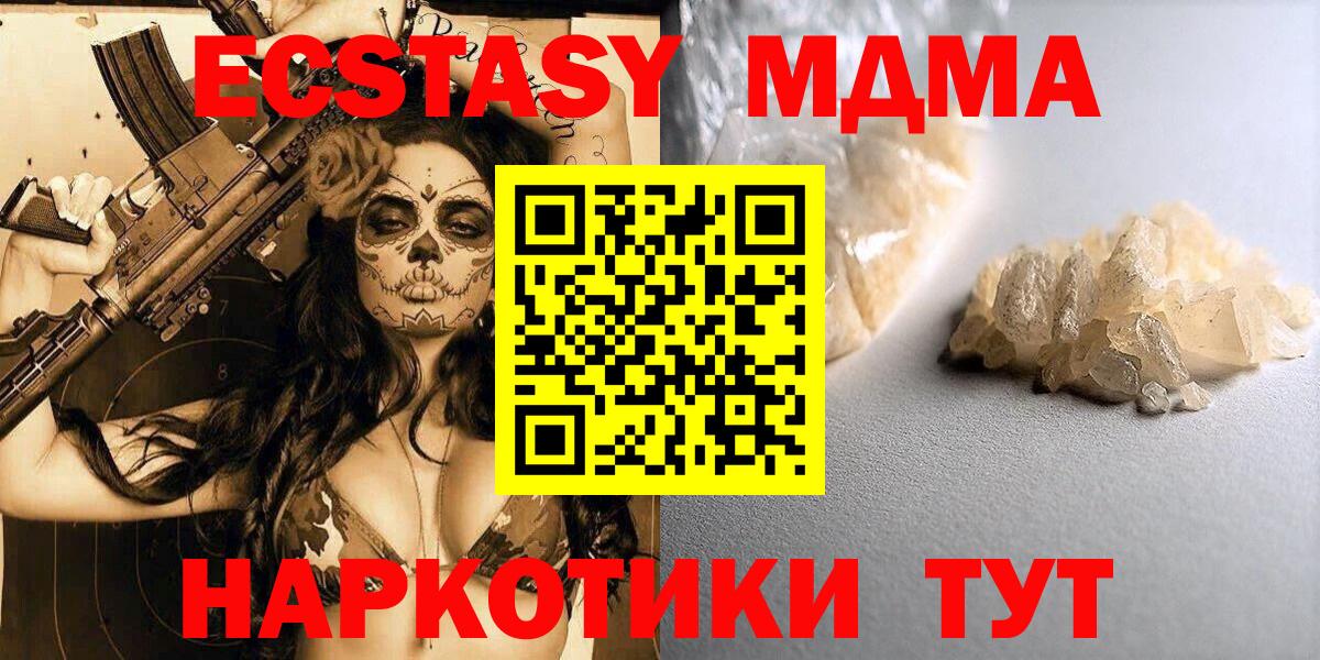 MDMA crystal Туапсе