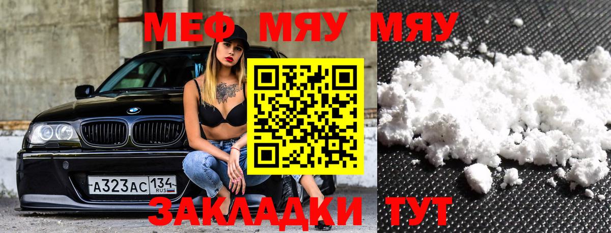 Мефедрон кристаллы  Вход с VPN  Меф  Туапсе  Меф  Меф mephedrone 