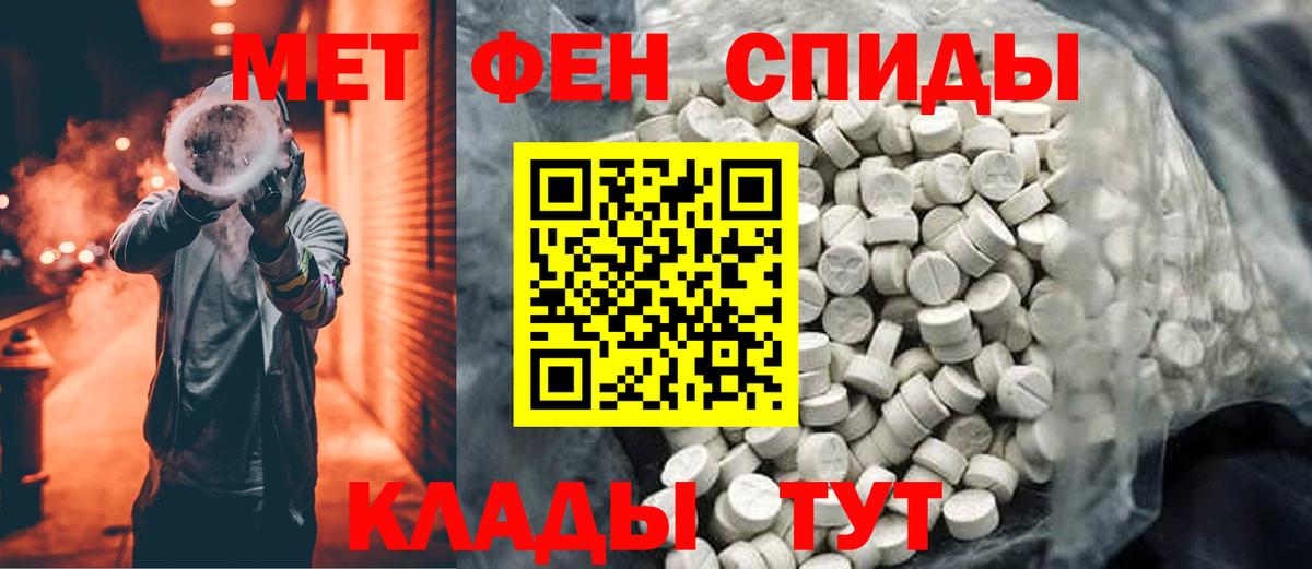 МЕТАМФЕТАМИН Декстрометамфетамин 99.9% Туапсе