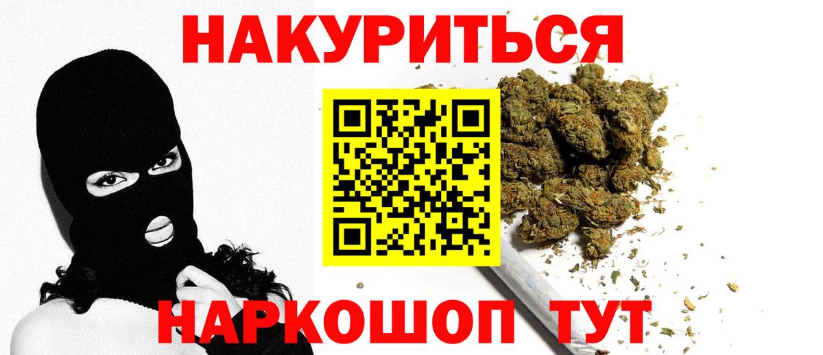 МАРИХУАНА конопля  Конопля план  Туапсе  Вход с VPN  Каннабис тримм 