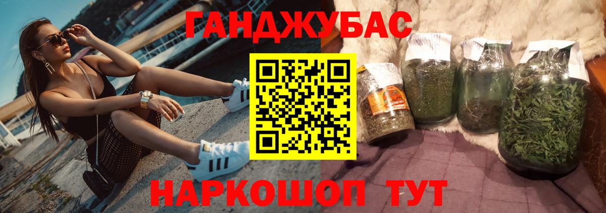 Шишки марихуана LSD WEED Туапсе